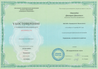 Университет Иннополис