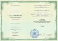 Санкт-Петербургский национальный исследовательский университет информационных технологий, механики и оптики (Университет ИТМО)